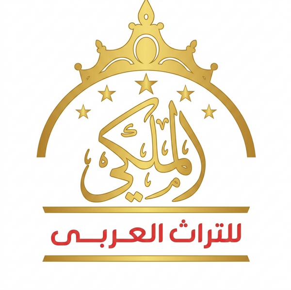 الملكي للتراث البدوي